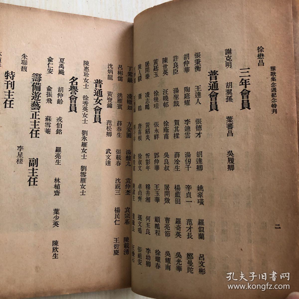 京剧晴雯流水曲谱_京剧脸谱(3)