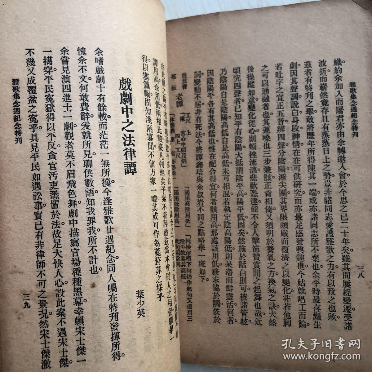 京剧晴雯流水曲谱_京剧脸谱(3)