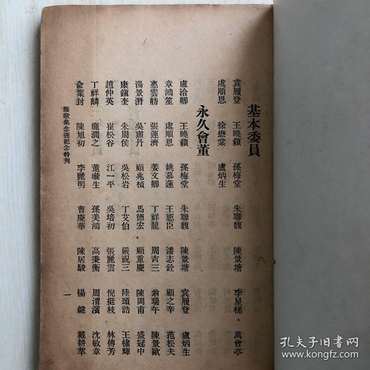 京剧晴雯流水曲谱_京剧脸谱(3)