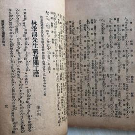 京剧晴雯流水曲谱_京剧脸谱(3)