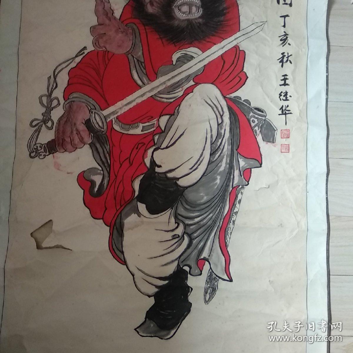 灵璧钟馗画 钟馗神威图