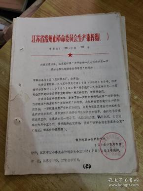 2021江苏省人口与计划生育条例_人口与计划生育法(3)