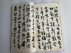 写墨简谱_墨香铜臭墨字头像(2)