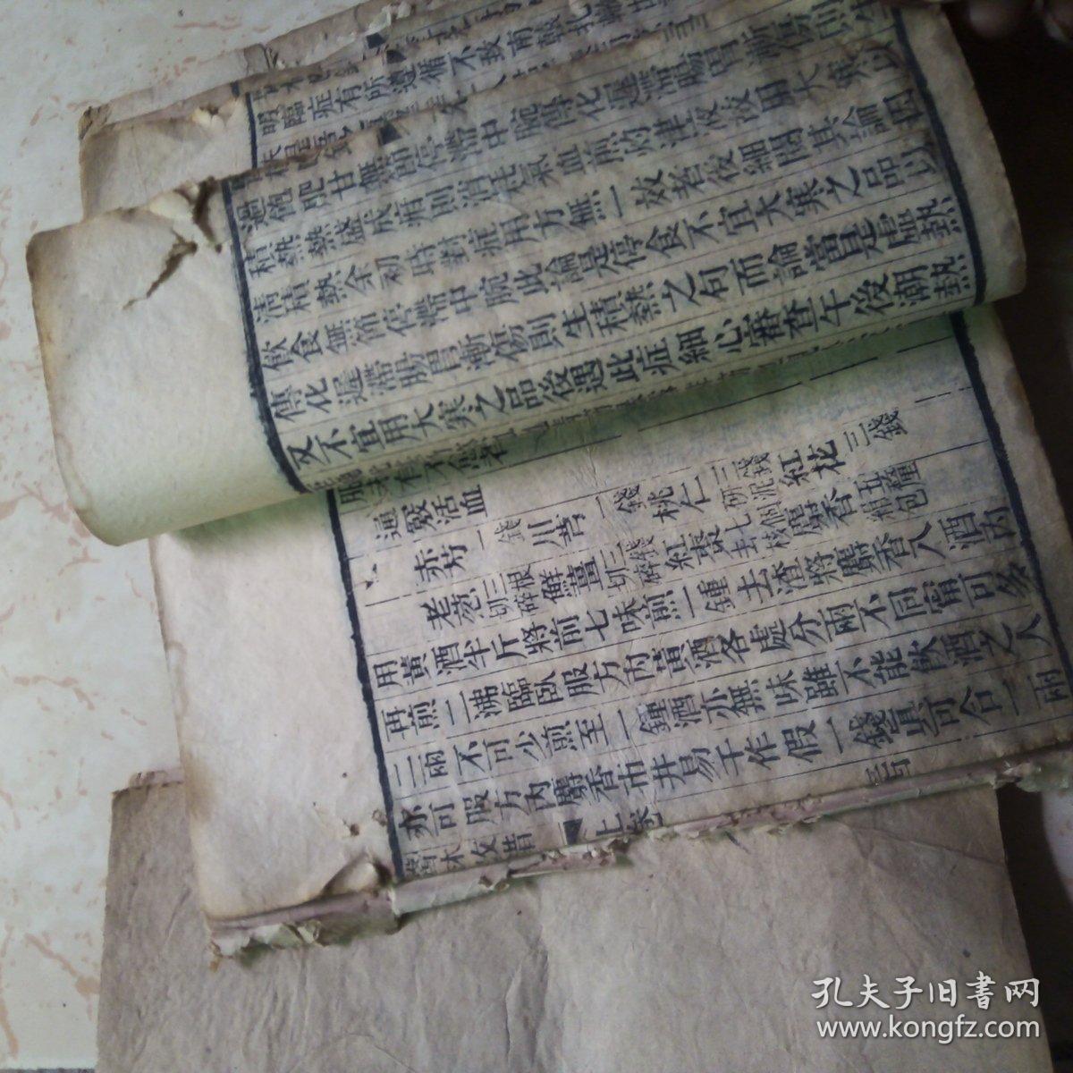 医林改错(上下)卷线装