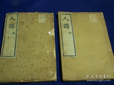 人口谱_入谱人口登记表