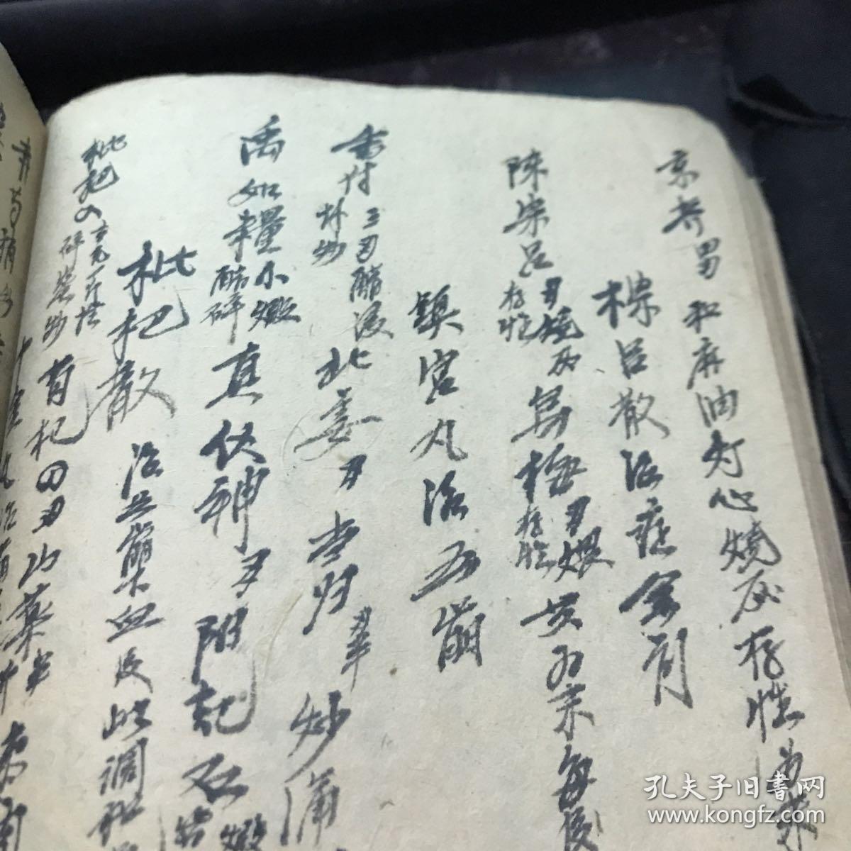 中医草药民间秘方手抄本