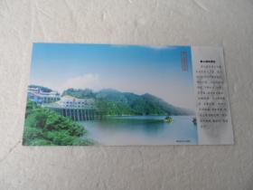 香山湖风景区明信片
