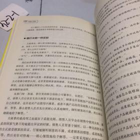 销售心理学:把任何东西卖给任何人