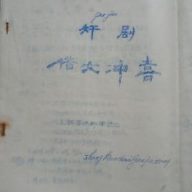 杨中国董事长图片(3)