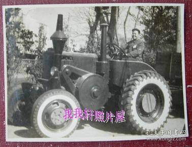 老照片:老式拖拉机,1953年【陌上花开系列】