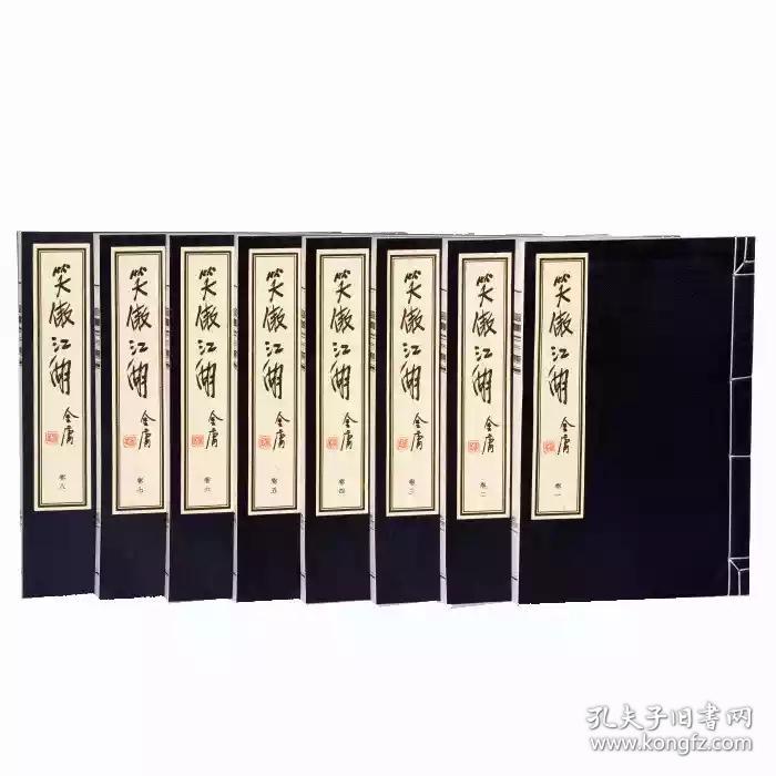 金庸武侠笑傲江湖全4册缺第一册三联书店1999年2版1印正版有广州购书