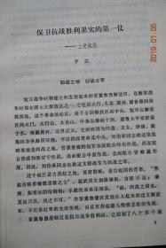 崖畔上酸枣简谱_打酸枣简谱(3)