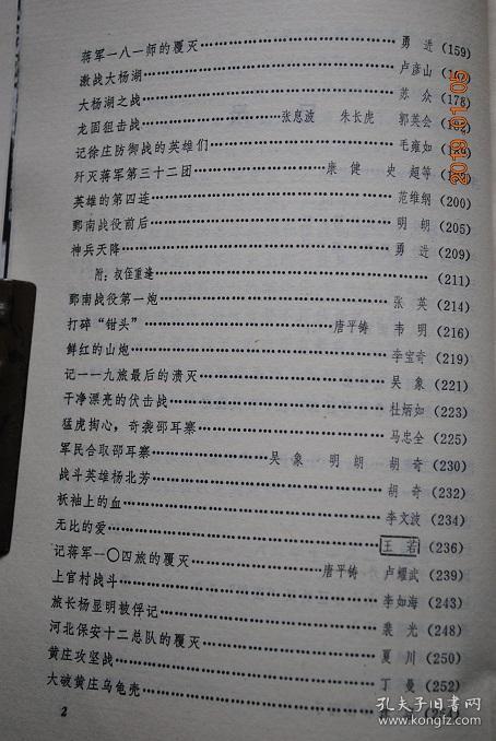 崖畔上酸枣简谱_打酸枣简谱(3)