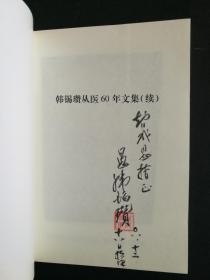 越剧尹派西厢记曲谱