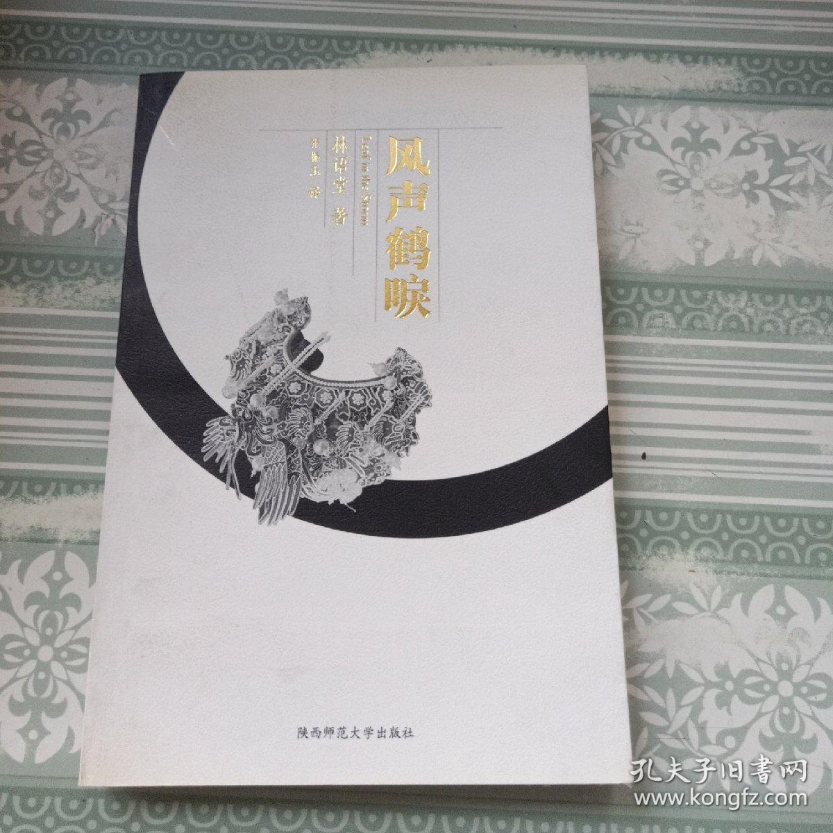 风声鹤唳