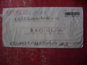 97-35.1998.9.9.江苏维安邮隆回工商上街.背贴j12.5-1.3连.