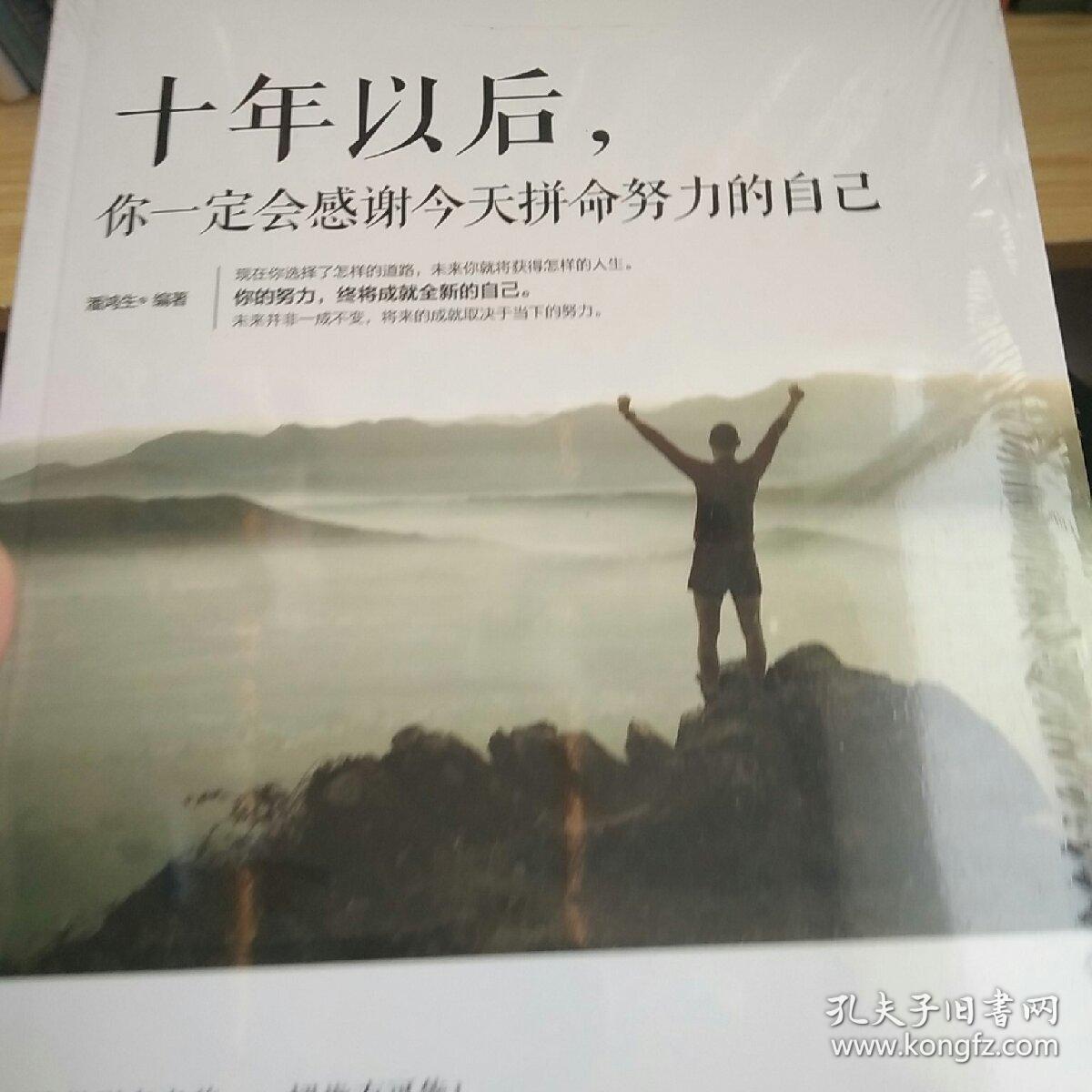 十年以后,你一定会感谢今天拼命努力的自己