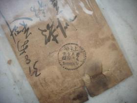 民国37年【上海-叔苹公高初中奖学金管理处】好初中生上吗晚自习图片