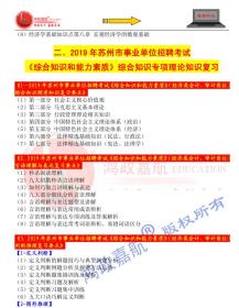 苏州会计招聘_【杭州会计上岗证考试培训班会计证考前辅导班】_黄页88网