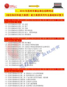 苏州会计招聘_【杭州会计上岗证考试培训班会计证考前辅导班】_黄页88网