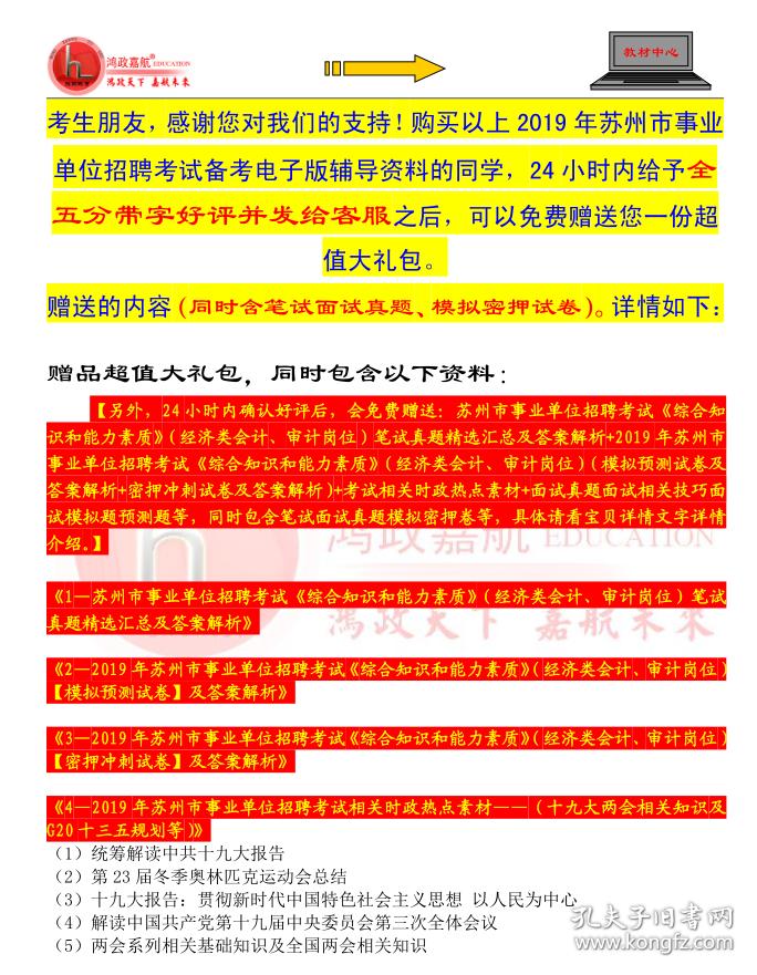 苏州会计招聘_【杭州会计上岗证考试培训班会计证考前辅导班】_黄页88网