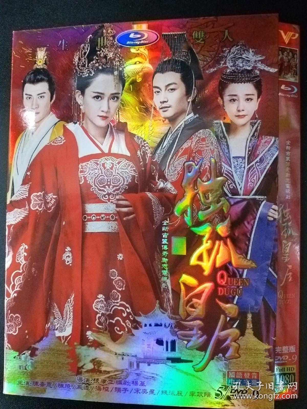 孤独皇后 电视剧 高清 dvd 古装传奇励志