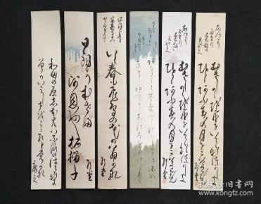 b7362:回流手绘书法短册六幅(日本回流书画.回流老画.老字画