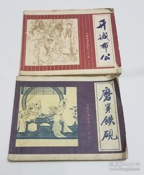 开什么城成语_台城开都斛班车豪车(3)