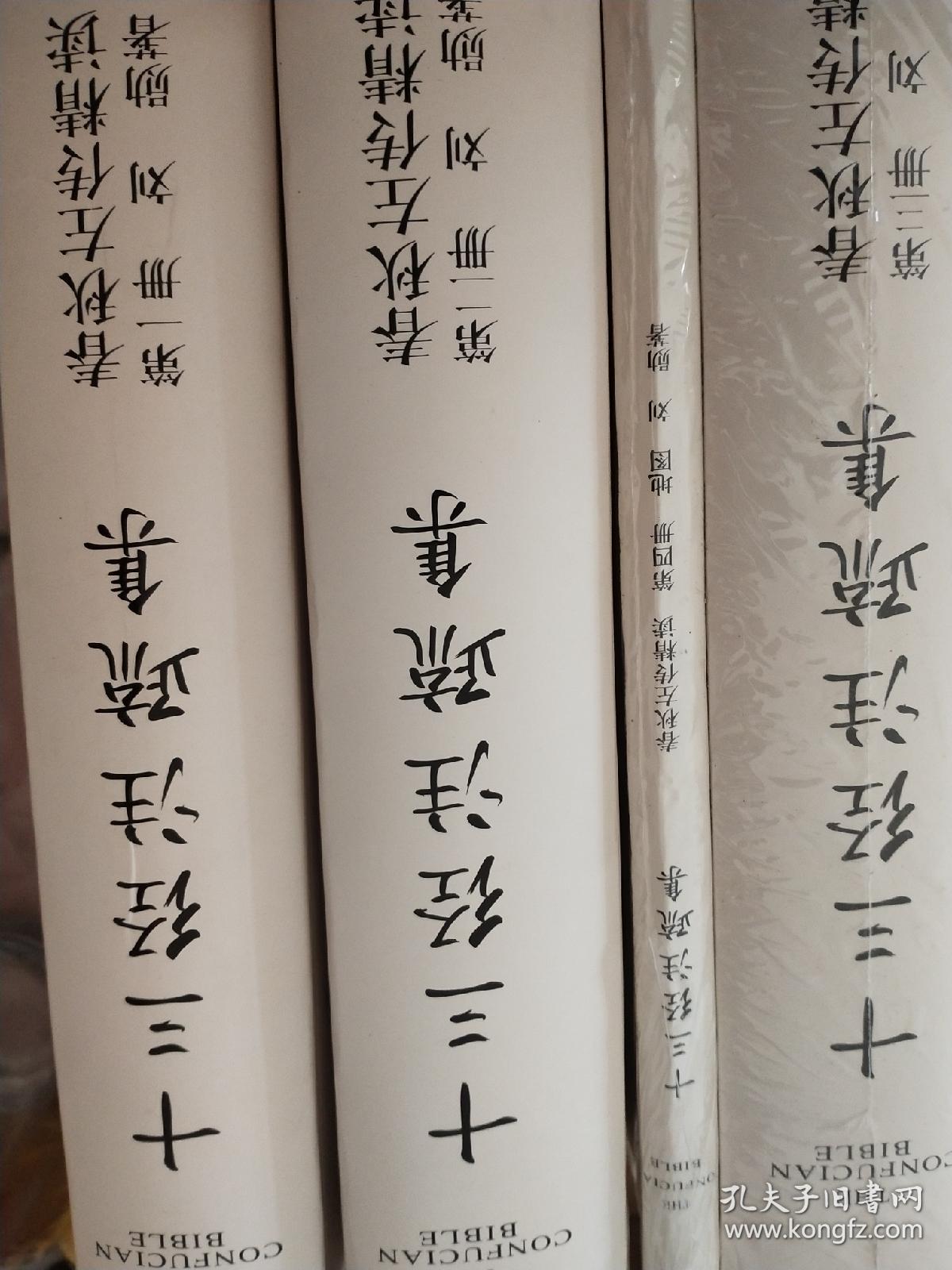 春秋左传精读_刘勋_孔夫子旧书网