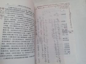 《古籍目录与中国古代学术研究》是国家教委高