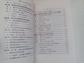 《古籍目录与中国古代学术研究》是国家教委高