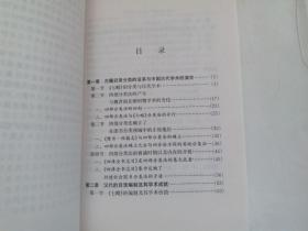 《古籍目录与中国古代学术研究》是国家教委高