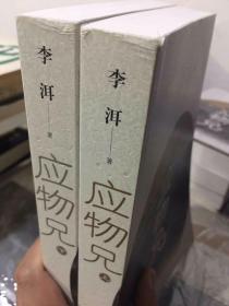 虚以什么成语_成语故事图片
