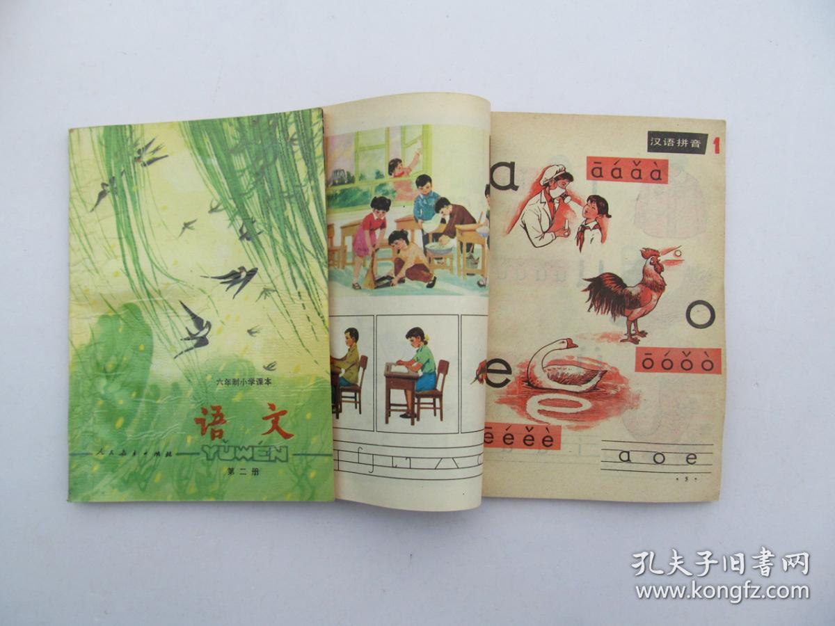 80后90后人教版原版怀旧库存老课本六年制小学课本语文教科书 库存书
