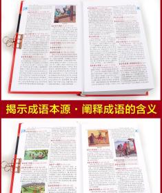 大什么什么书成语_成语故事简笔画(3)