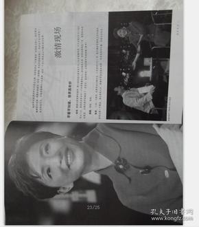 艺术人生有红楼梦再聚首陈晓旭等演员采访人物故事的经历上海人民出版