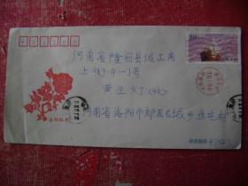 97-38.1998.1.12,河南洛阳郊区邮隆回工商上街,靣贴j12.5-4.一枚,靣左印洛阳红牡丹图一幅