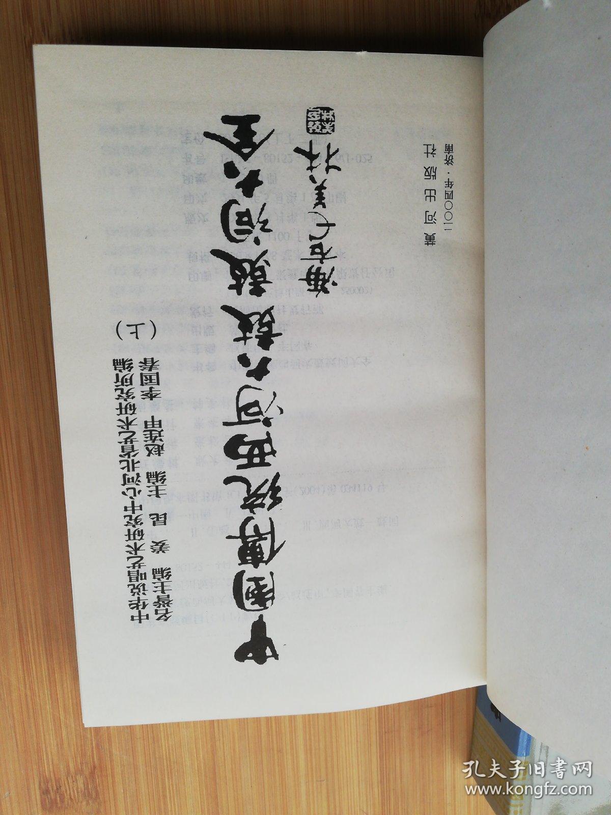 西河大鼓杨金花夺印曲谱_西河大鼓曲谱(2)