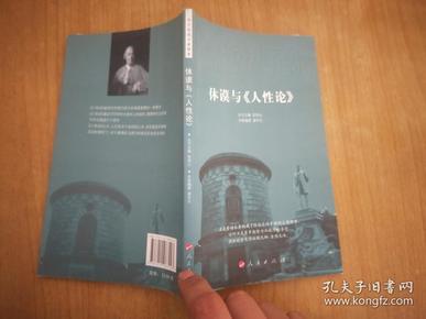 705条结果|休谟人性论