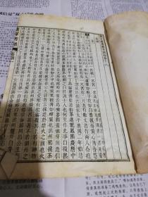 金书群芳谱曲谱(2)