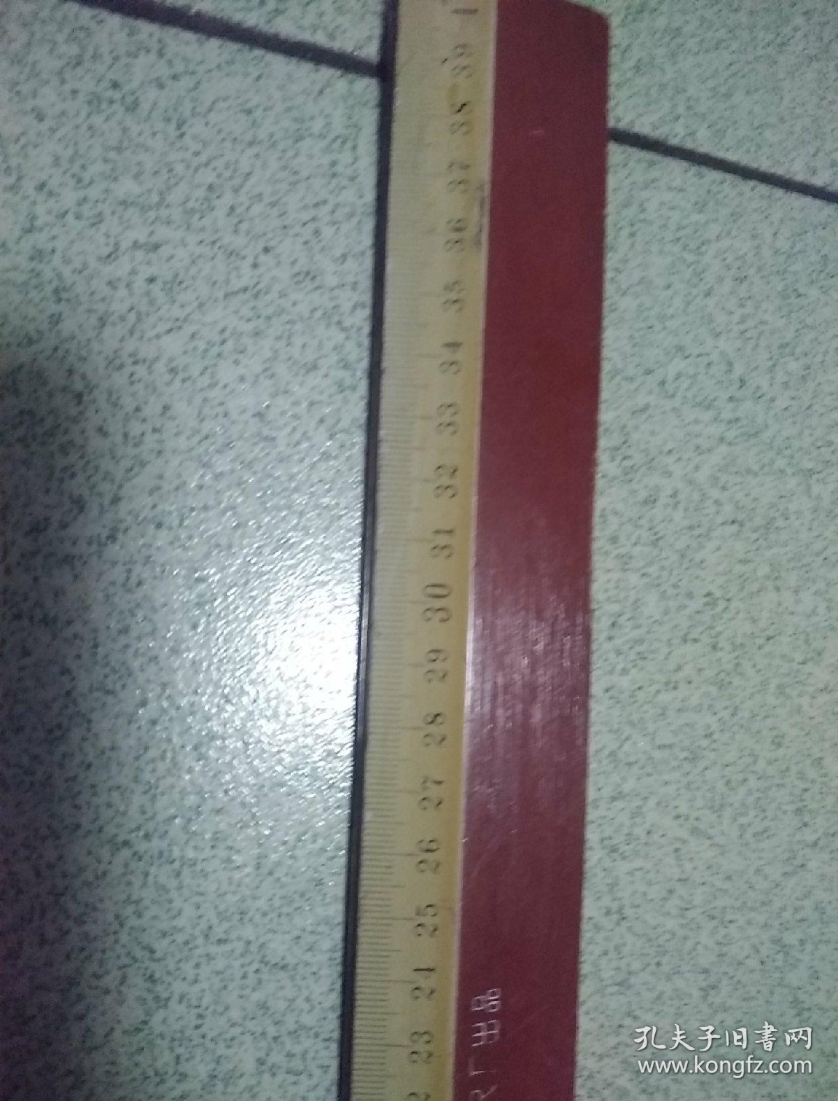 老木尺一把 (长度40.5cm宽3.8cm)浙江温州市西郊木尺厂出品