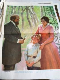 幼儿园故事教育挂图 中班 第二辑 1诚实的列宁