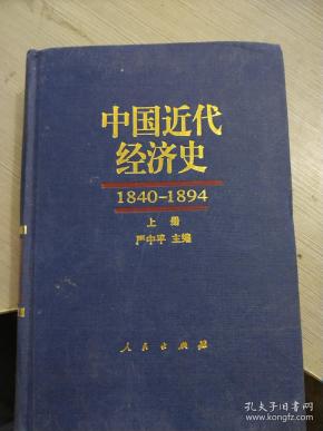 1894年中国经济总量_世界经济总量图片(3)
