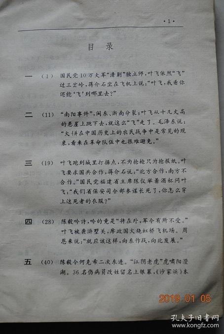 湖南人曲谱_钢琴简单曲谱(3)