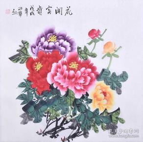 名人字画