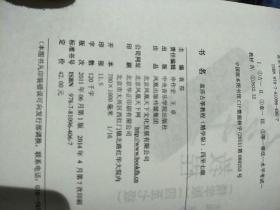袁莎古筝教程曲谱_茉莉花古筝曲谱袁莎(4)