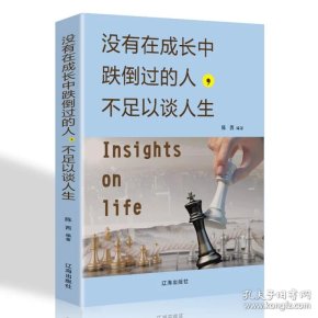 有没有推荐的有关人生的书籍 qoYBAFw8N-mADUgYAAC2RAhoA68747_n.jpg