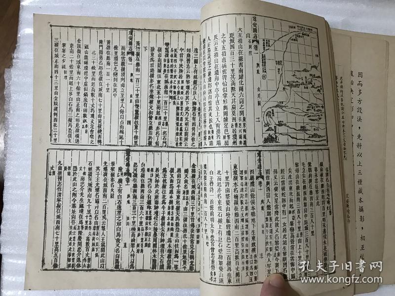 安定县志