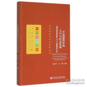 浦东新区人口检测调查_上海浦东新区(2)