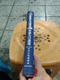 新中国人口理论_新中国人口出生曲线图(2)